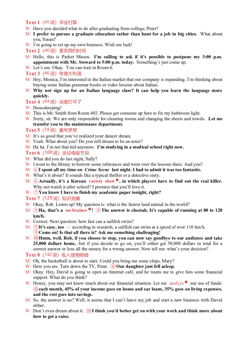 2026届高三第五次月考英语试卷答案_2025年12月_251231宁夏回族自治区银川一中2024-2025学年高三上学期第五次月考（全科）
