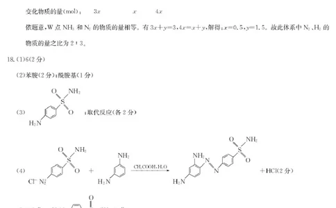 化学答案_2025年6月_250603九师联盟2025届高三押题信息卷（四）（全科）_九师联盟2025届高三押题信息卷（四）化学试卷（含答案）