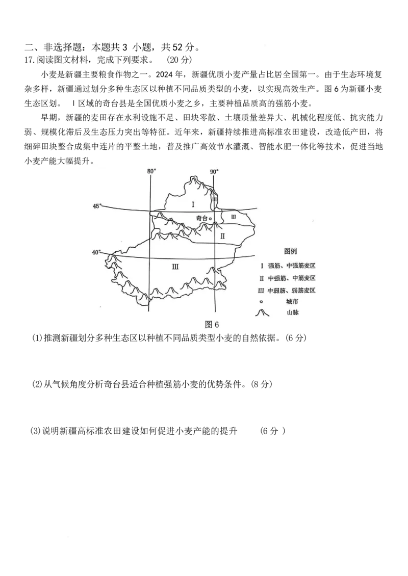 地理试卷_2025年7月_250703江西省赣州市2024-2025学年度第二学期高二年级期末考试（全科）_江西省赣州市2024-2025学年度第二学期高二年级期末考试地理