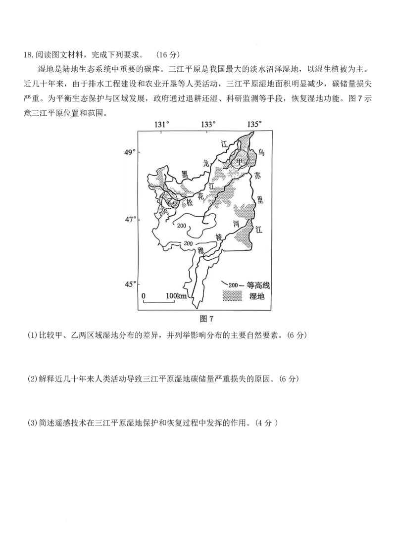 地理试卷_2025年7月_250703江西省赣州市2024-2025学年度第二学期高二年级期末考试（全科）_江西省赣州市2024-2025学年度第二学期高二年级期末考试地理