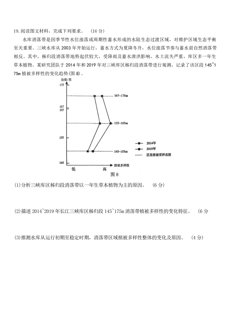 地理试卷_2025年7月_250703江西省赣州市2024-2025学年度第二学期高二年级期末考试（全科）_江西省赣州市2024-2025学年度第二学期高二年级期末考试地理