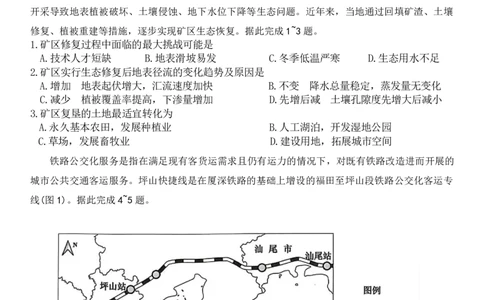 地理试卷_2025年7月_250703江西省赣州市2024-2025学年度第二学期高二年级期末考试（全科）_江西省赣州市2024-2025学年度第二学期高二年级期末考试地理