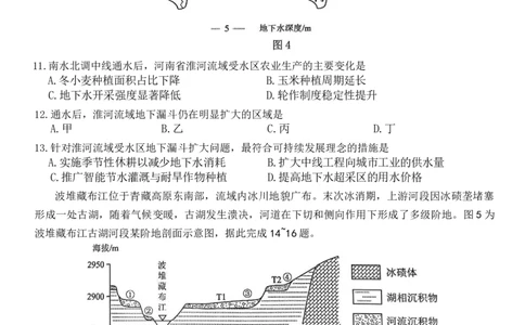 地理试卷_2025年7月_250703江西省赣州市2024-2025学年度第二学期高二年级期末考试（全科）_江西省赣州市2024-2025学年度第二学期高二年级期末考试地理