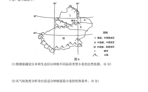 地理试卷_2025年7月_250703江西省赣州市2024-2025学年度第二学期高二年级期末考试（全科）_江西省赣州市2024-2025学年度第二学期高二年级期末考试地理