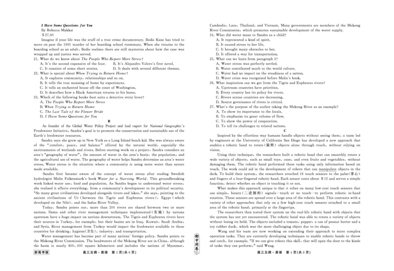 23-24英语上学期高三五调新高考版正文_2024届衡中同卷高三第五次调研_衡中同卷2024届高三第五次调研英语