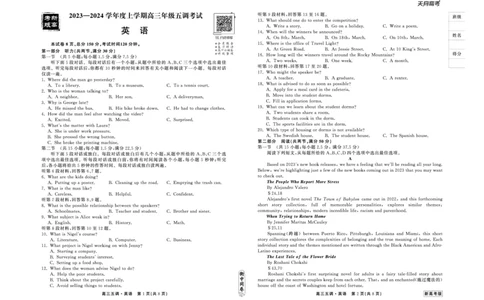 23-24英语上学期高三五调新高考版正文_2024届衡中同卷高三第五次调研_衡中同卷2024届高三第五次调研英语