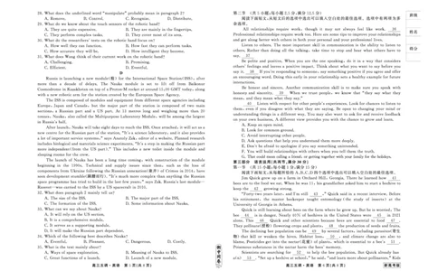 23-24英语上学期高三五调新高考版正文_2024届衡中同卷高三第五次调研_衡中同卷2024届高三第五次调研英语