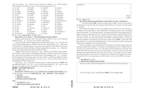 23-24英语上学期高三五调新高考版正文_2024届衡中同卷高三第五次调研_衡中同卷2024届高三第五次调研英语