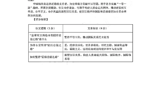 政治答案-2506衢州高二期末_2025年6月_250620浙江省衢州市2024-2025学年高二下学期6月教学质量检测（全科）_浙江省衢州市2024-2025学年高二下学期6月教学质量检测政治