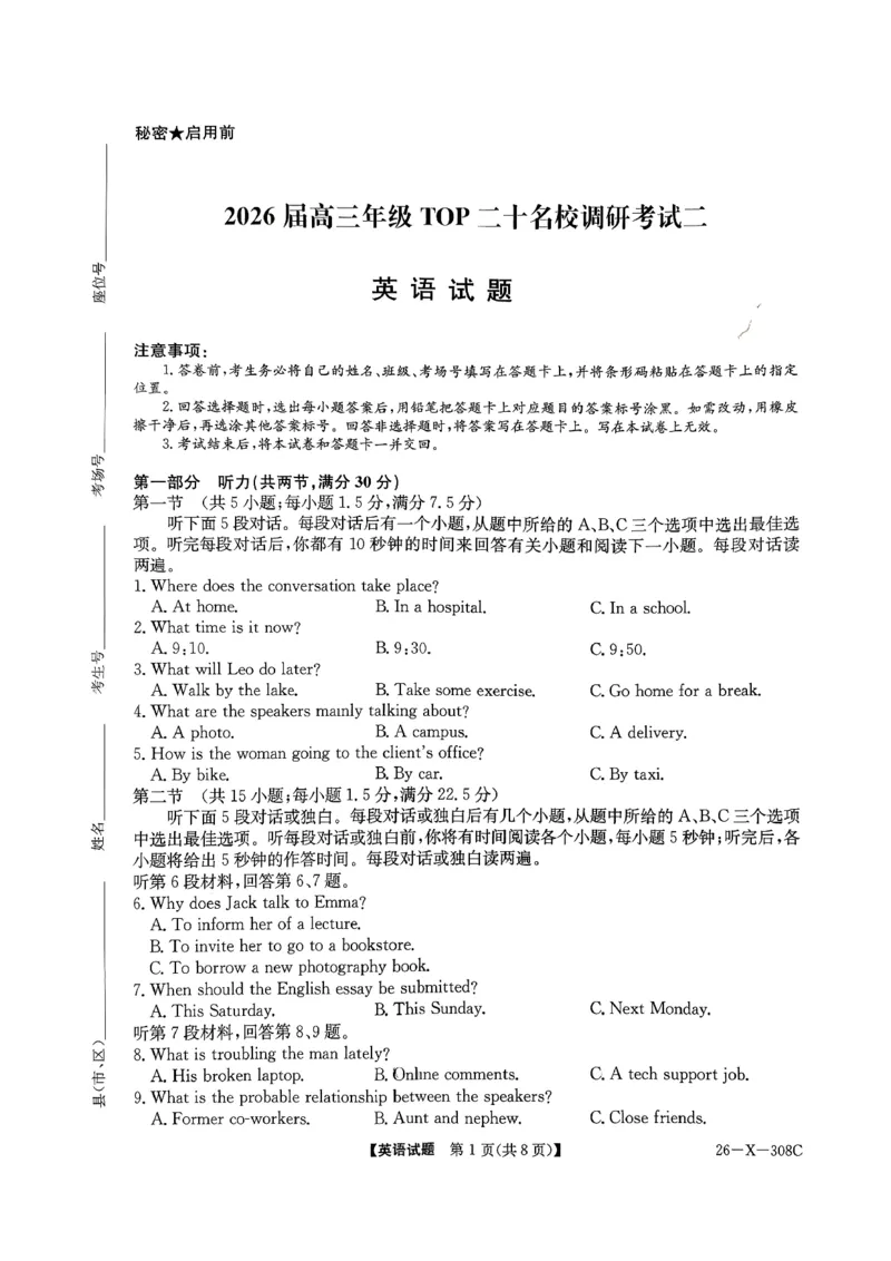 河南省2026届高三年级TOP二十名校调研考试二（26-X-308C）英语试题_2025年12月_251224河南省2026届高三年级TOP二十名校调研考试二（26-X-308C）（全科）