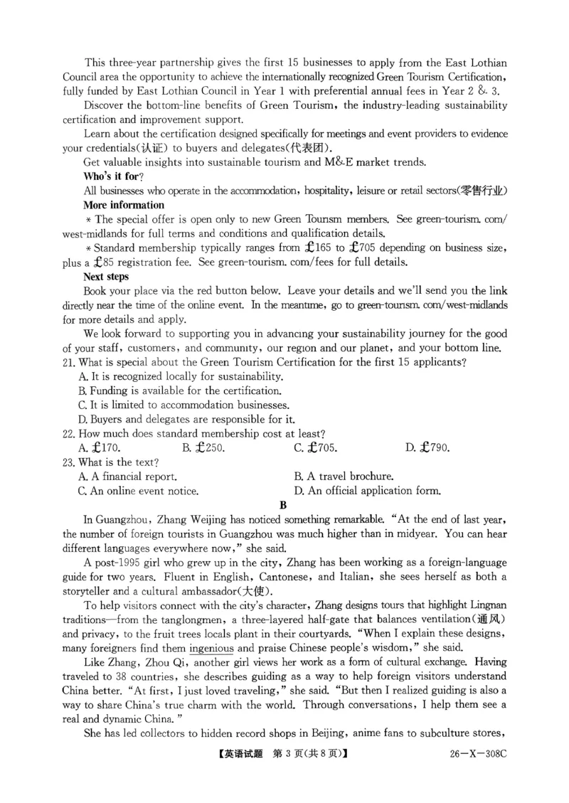 河南省2026届高三年级TOP二十名校调研考试二（26-X-308C）英语试题_2025年12月_251224河南省2026届高三年级TOP二十名校调研考试二（26-X-308C）（全科）