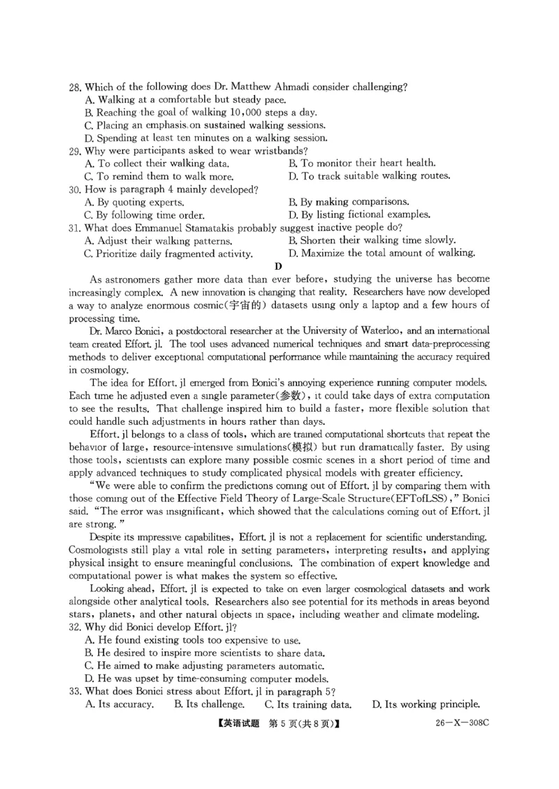 河南省2026届高三年级TOP二十名校调研考试二（26-X-308C）英语试题_2025年12月_251224河南省2026届高三年级TOP二十名校调研考试二（26-X-308C）（全科）