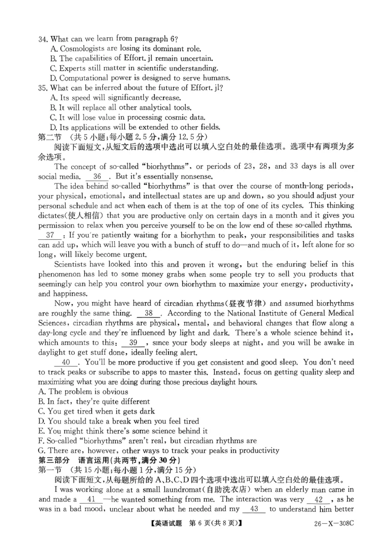 河南省2026届高三年级TOP二十名校调研考试二（26-X-308C）英语试题_2025年12月_251224河南省2026届高三年级TOP二十名校调研考试二（26-X-308C）（全科）