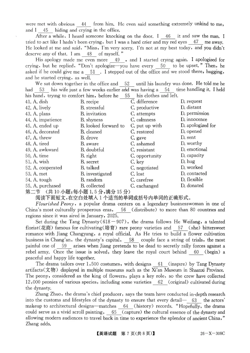 河南省2026届高三年级TOP二十名校调研考试二（26-X-308C）英语试题_2025年12月_251224河南省2026届高三年级TOP二十名校调研考试二（26-X-308C）（全科）