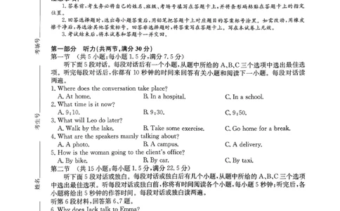 河南省2026届高三年级TOP二十名校调研考试二（26-X-308C）英语试题_2025年12月_251224河南省2026届高三年级TOP二十名校调研考试二（26-X-308C）（全科）