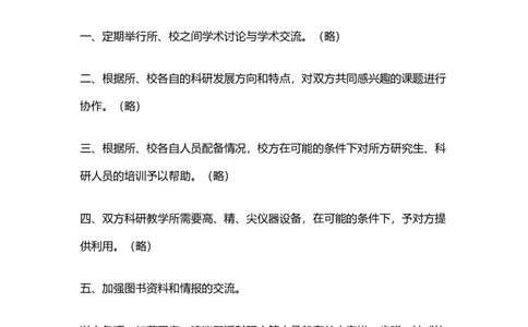 涵_26吉林考备考资料包_05申论资料包（人物素材申论模板等）_017公文写作模板