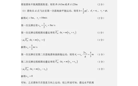 物理期中考试答案_251111山西省运城市2026第一学期期中调研测试（全科）_山西省运城市2026第一学期期中调研测试物理