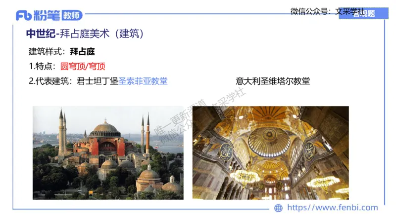 理论精讲09&mdash;外国美术史2&mdash;吕可_4-教培资料-26年最新资料-同步更新_初中高中教资_03科三专项（进去保存报考的学科即可）_01科目三FB网课、三色速记手册、知识点导图等推荐