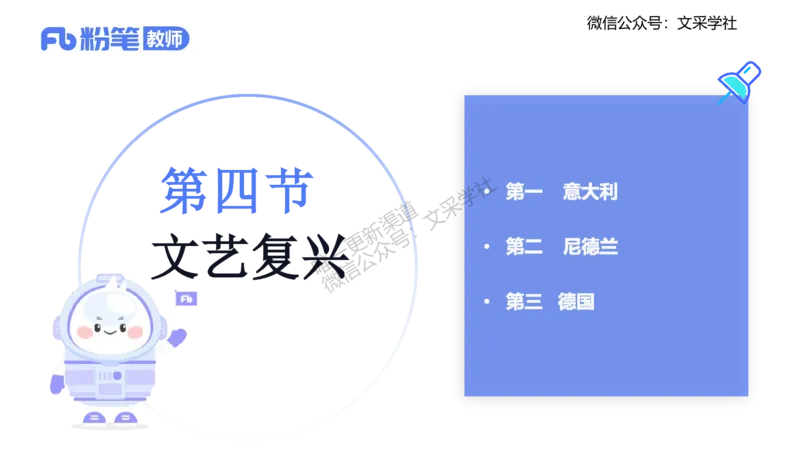理论精讲09&mdash;外国美术史2&mdash;吕可_4-教培资料-26年最新资料-同步更新_初中高中教资_03科三专项（进去保存报考的学科即可）_01科目三FB网课、三色速记手册、知识点导图等推荐