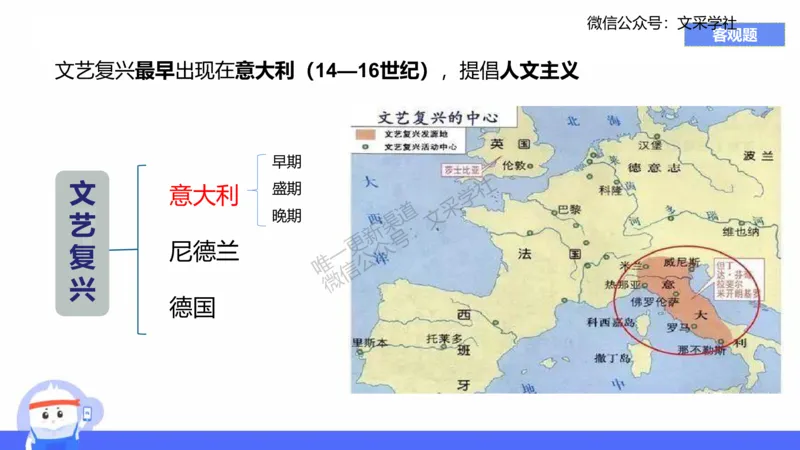 理论精讲09&mdash;外国美术史2&mdash;吕可_4-教培资料-26年最新资料-同步更新_初中高中教资_03科三专项（进去保存报考的学科即可）_01科目三FB网课、三色速记手册、知识点导图等推荐