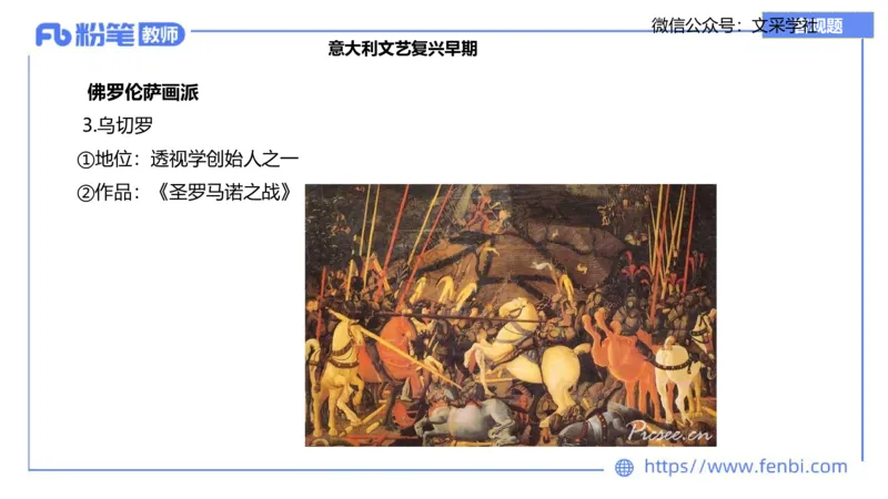 理论精讲09&mdash;外国美术史2&mdash;吕可_4-教培资料-26年最新资料-同步更新_初中高中教资_03科三专项（进去保存报考的学科即可）_01科目三FB网课、三色速记手册、知识点导图等推荐
