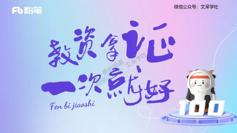 理论精讲09&mdash;外国美术史2&mdash;吕可_4-教培资料-26年最新资料-同步更新_初中高中教资_03科三专项（进去保存报考的学科即可）_01科目三FB网课、三色速记手册、知识点导图等推荐