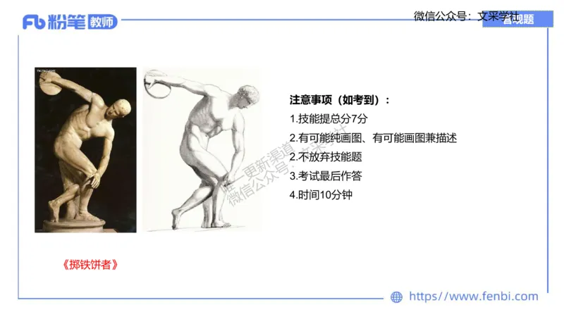 理论精讲09&mdash;外国美术史2&mdash;吕可_4-教培资料-26年最新资料-同步更新_初中高中教资_03科三专项（进去保存报考的学科即可）_01科目三FB网课、三色速记手册、知识点导图等推荐