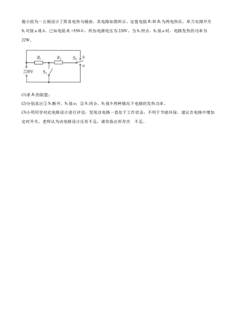 精品解析：2020年江苏省连云港市中考物理试题（原卷版）_中考真题_4.物理中考真题2015-2024年_地区卷_江苏省_连云港中考物理2015&mdash;2022,少21