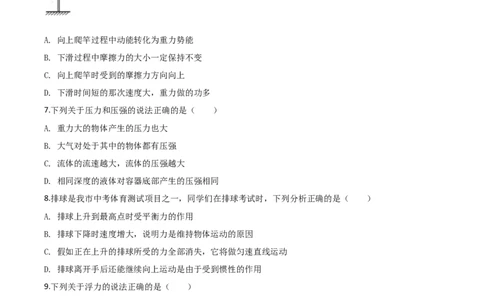 精品解析：2020年江苏省连云港市中考物理试题（原卷版）_中考真题_4.物理中考真题2015-2024年_地区卷_江苏省_连云港中考物理2015&mdash;2022,少21