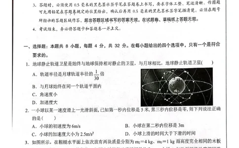 安徽合肥一中2026届高三上学期12月月考物理试题_2025年12月_251212安徽合肥一中2026届高三12月份教学质量测评（全科）_合肥一中12月份教学质量测评物理