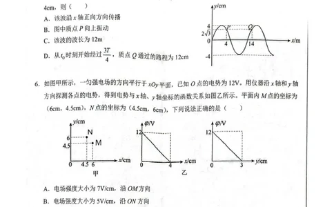 安徽合肥一中2026届高三上学期12月月考物理试题_2025年12月_251212安徽合肥一中2026届高三12月份教学质量测评（全科）_合肥一中12月份教学质量测评物理