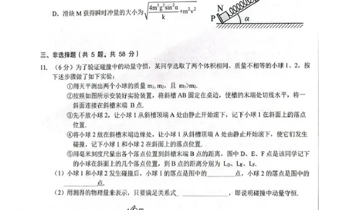 安徽合肥一中2026届高三上学期12月月考物理试题_2025年12月_251212安徽合肥一中2026届高三12月份教学质量测评（全科）_合肥一中12月份教学质量测评物理