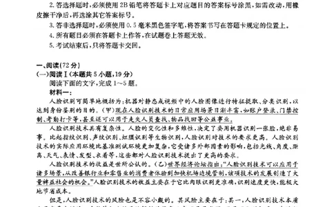 四川省成都市2023级高中毕业班摸底测试（成都零诊）语文_2025年7月_250709四川省成都市2023级高中毕业班摸底测试（成都零诊）（全科）