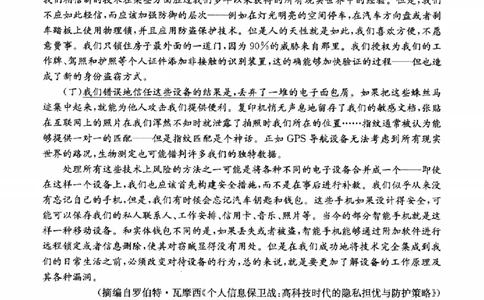 四川省成都市2023级高中毕业班摸底测试（成都零诊）语文_2025年7月_250709四川省成都市2023级高中毕业班摸底测试（成都零诊）（全科）
