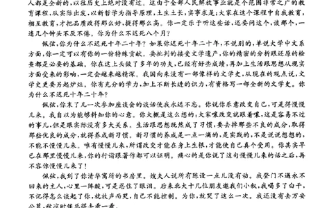四川省成都市2023级高中毕业班摸底测试（成都零诊）语文_2025年7月_250709四川省成都市2023级高中毕业班摸底测试（成都零诊）（全科）