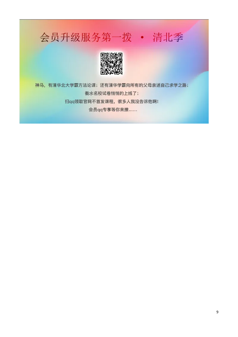 福建省2019年中考语文真题试题_中考真题_1.语文中考真题2015-2024年_2019年全国中考语文154份_2019年全国中考YuWen154份