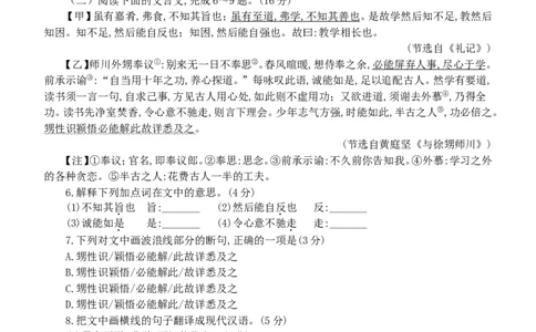 福建省2019年中考语文真题试题_中考真题_1.语文中考真题2015-2024年_2019年全国中考语文154份_2019年全国中考YuWen154份