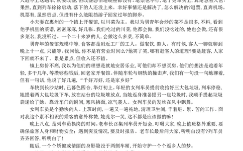 福建省2019年中考语文真题试题_中考真题_1.语文中考真题2015-2024年_2019年全国中考语文154份_2019年全国中考YuWen154份