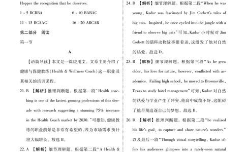 2025年春季学期高二年级学业水平检测试卷英语答案_2025年7月_250717云南省衡水金卷2025年春季学期高二年级学业水平检测试卷（全科）