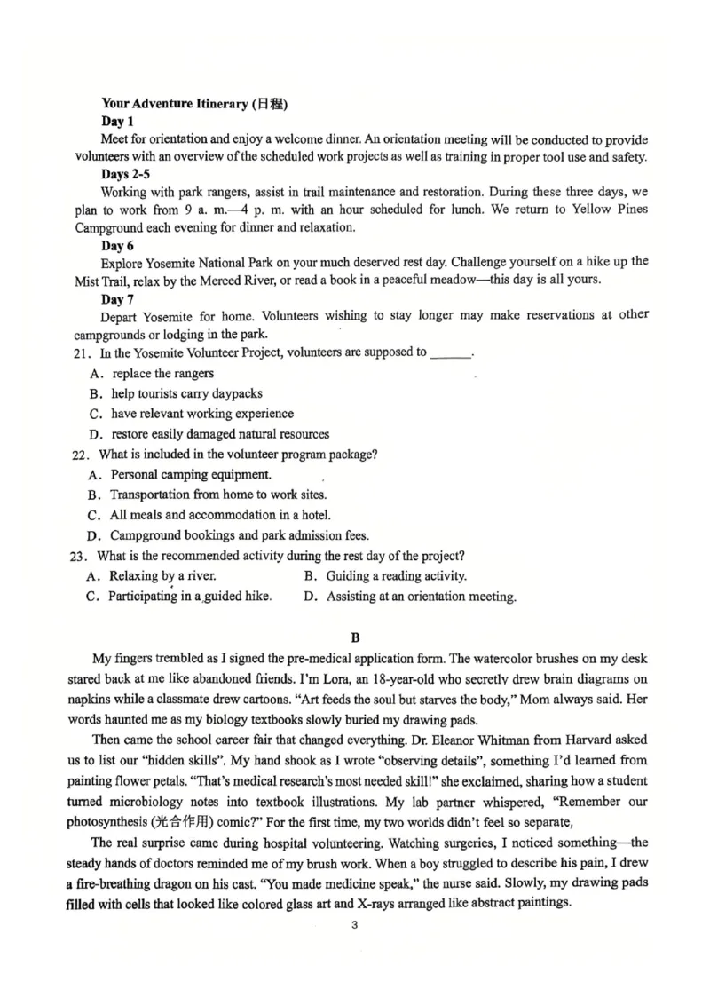 2025北京人大附中高三三模英语试卷_2025年6月_250604北京人民师范大学附属中学2025届高三三模（全科）