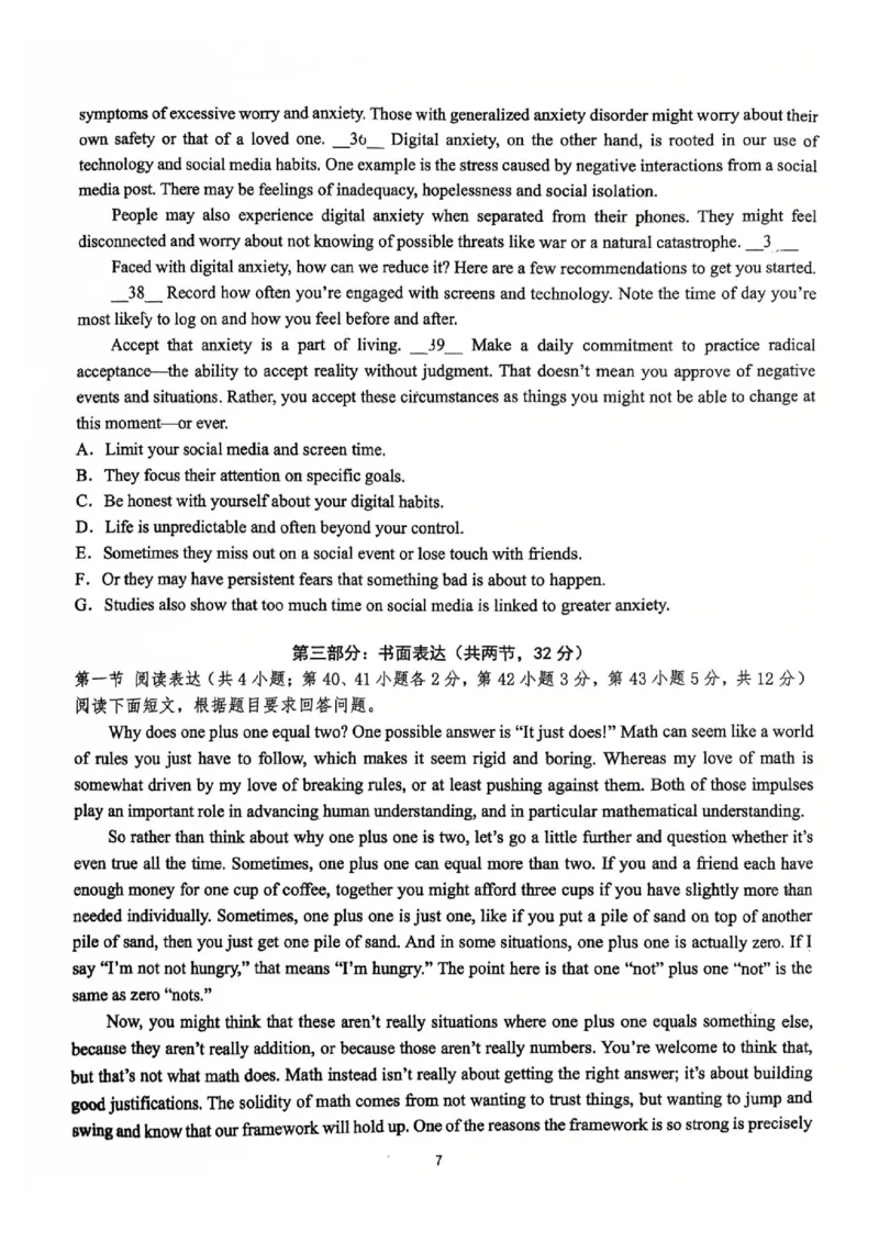 2025北京人大附中高三三模英语试卷_2025年6月_250604北京人民师范大学附属中学2025届高三三模（全科）