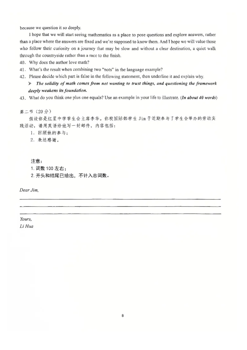 2025北京人大附中高三三模英语试卷_2025年6月_250604北京人民师范大学附属中学2025届高三三模（全科）