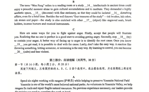 2025北京人大附中高三三模英语试卷_2025年6月_250604北京人民师范大学附属中学2025届高三三模（全科）