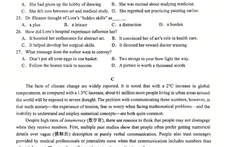 2025北京人大附中高三三模英语试卷_2025年6月_250604北京人民师范大学附属中学2025届高三三模（全科）