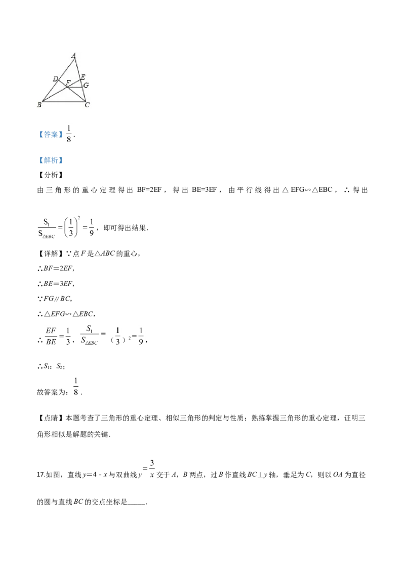 精品解析：2019年湖南省永州市中考数学试卷（解析版）_中考真题_2.数学中考真题2015-2024年_2019年全国中考数学206份_2019年中考真题精品解析数学（湖南省永州市）精编word版