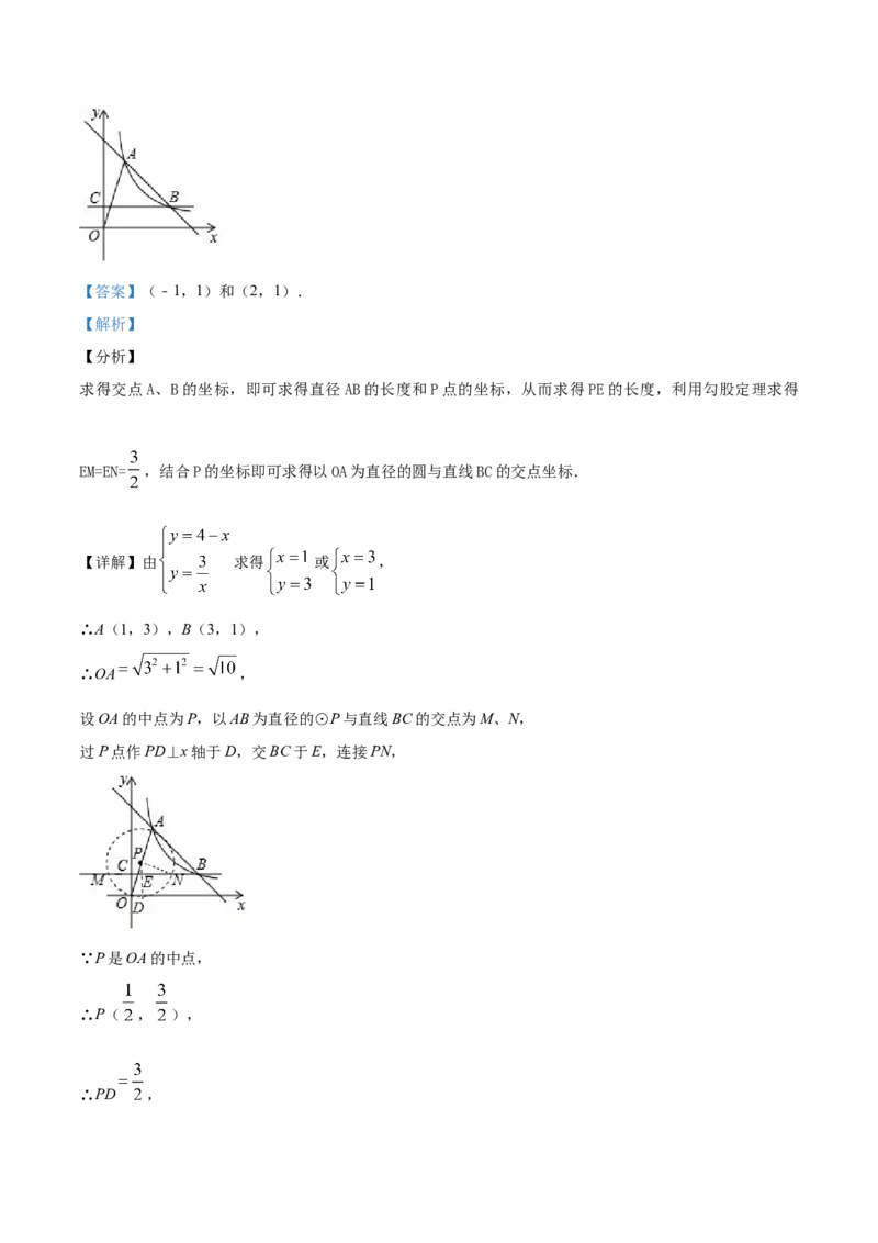 精品解析：2019年湖南省永州市中考数学试卷（解析版）_中考真题_2.数学中考真题2015-2024年_2019年全国中考数学206份_2019年中考真题精品解析数学（湖南省永州市）精编word版