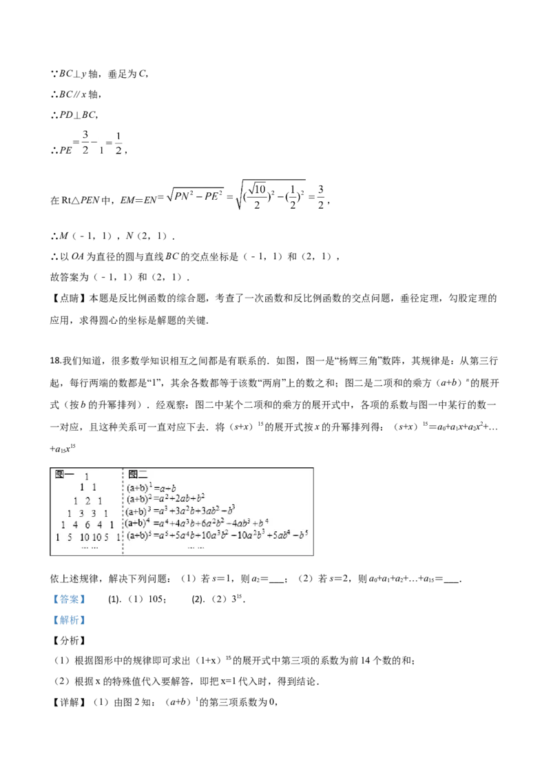 精品解析：2019年湖南省永州市中考数学试卷（解析版）_中考真题_2.数学中考真题2015-2024年_2019年全国中考数学206份_2019年中考真题精品解析数学（湖南省永州市）精编word版