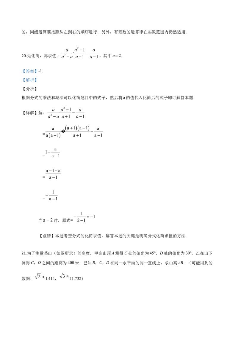 精品解析：2019年湖南省永州市中考数学试卷（解析版）_中考真题_2.数学中考真题2015-2024年_2019年全国中考数学206份_2019年中考真题精品解析数学（湖南省永州市）精编word版