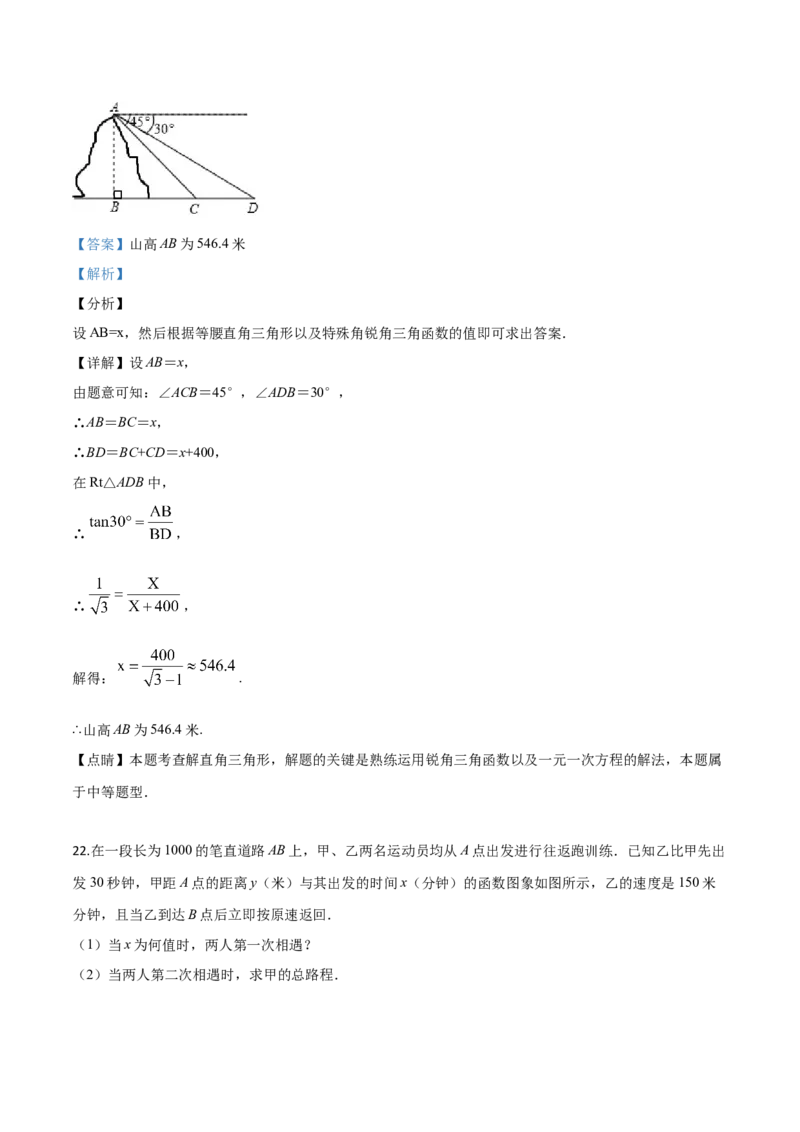 精品解析：2019年湖南省永州市中考数学试卷（解析版）_中考真题_2.数学中考真题2015-2024年_2019年全国中考数学206份_2019年中考真题精品解析数学（湖南省永州市）精编word版