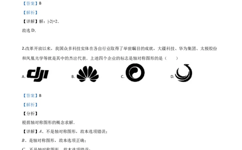 精品解析：2019年湖南省永州市中考数学试卷（解析版）_中考真题_2.数学中考真题2015-2024年_2019年全国中考数学206份_2019年中考真题精品解析数学（湖南省永州市）精编word版